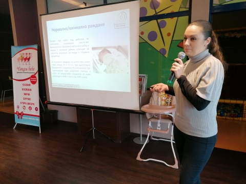 Училище „Чакам бебе“, Стара Загора, 04.12.2019 г.